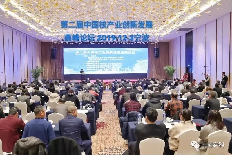 喜讯：中创泰科（北京）科技有限公司成为中国核学会核仪器分会理事单位3.jpg